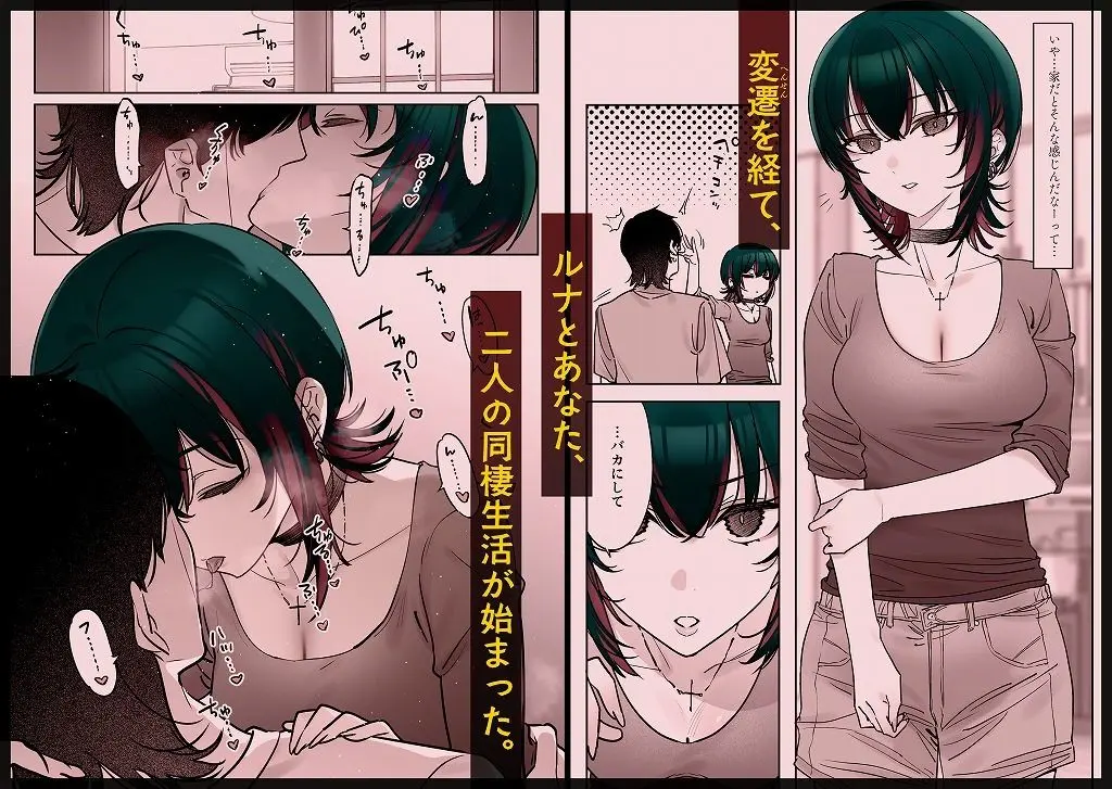 めちゃくちゃ地雷っぽいけど根は優しそうな子III 画像3