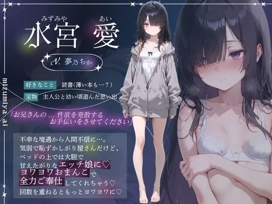 孤独少女との50日間 画像7