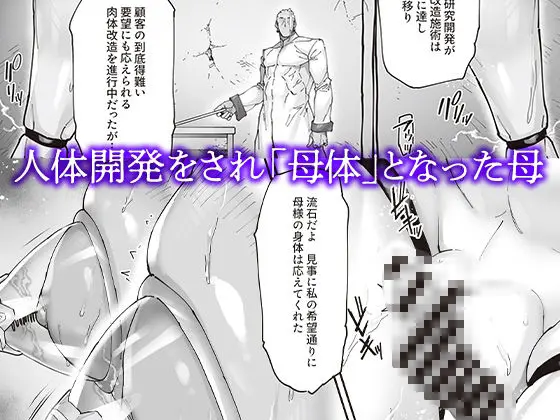 神楽家の落日 乳辱の檻 〜人妻捜査官・アツコ〜外伝 画像3