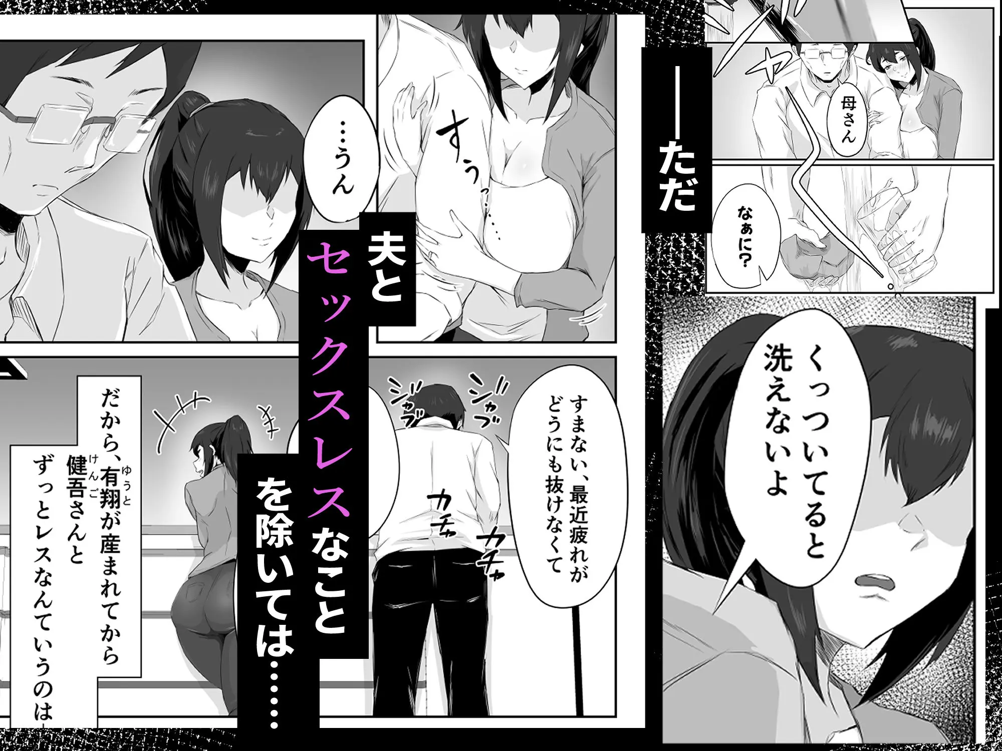 しっかり者の人妻はだらしない肉体を弄ばれて寝取られる 画像2
