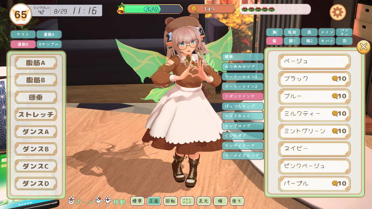 フェアリーメイト 〜手乗り妖精と過ごす日々〜 画像2