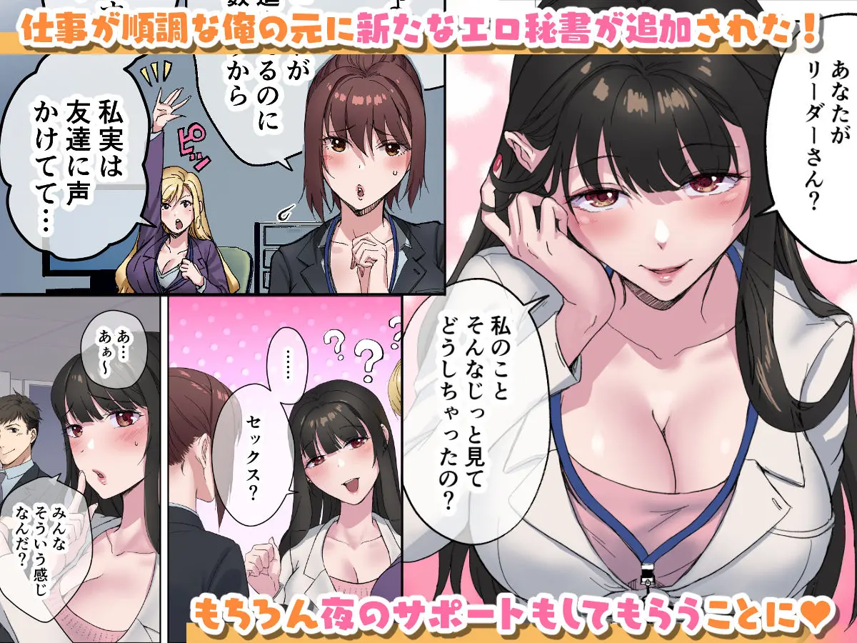 定時後は私とセックスです3 画像2