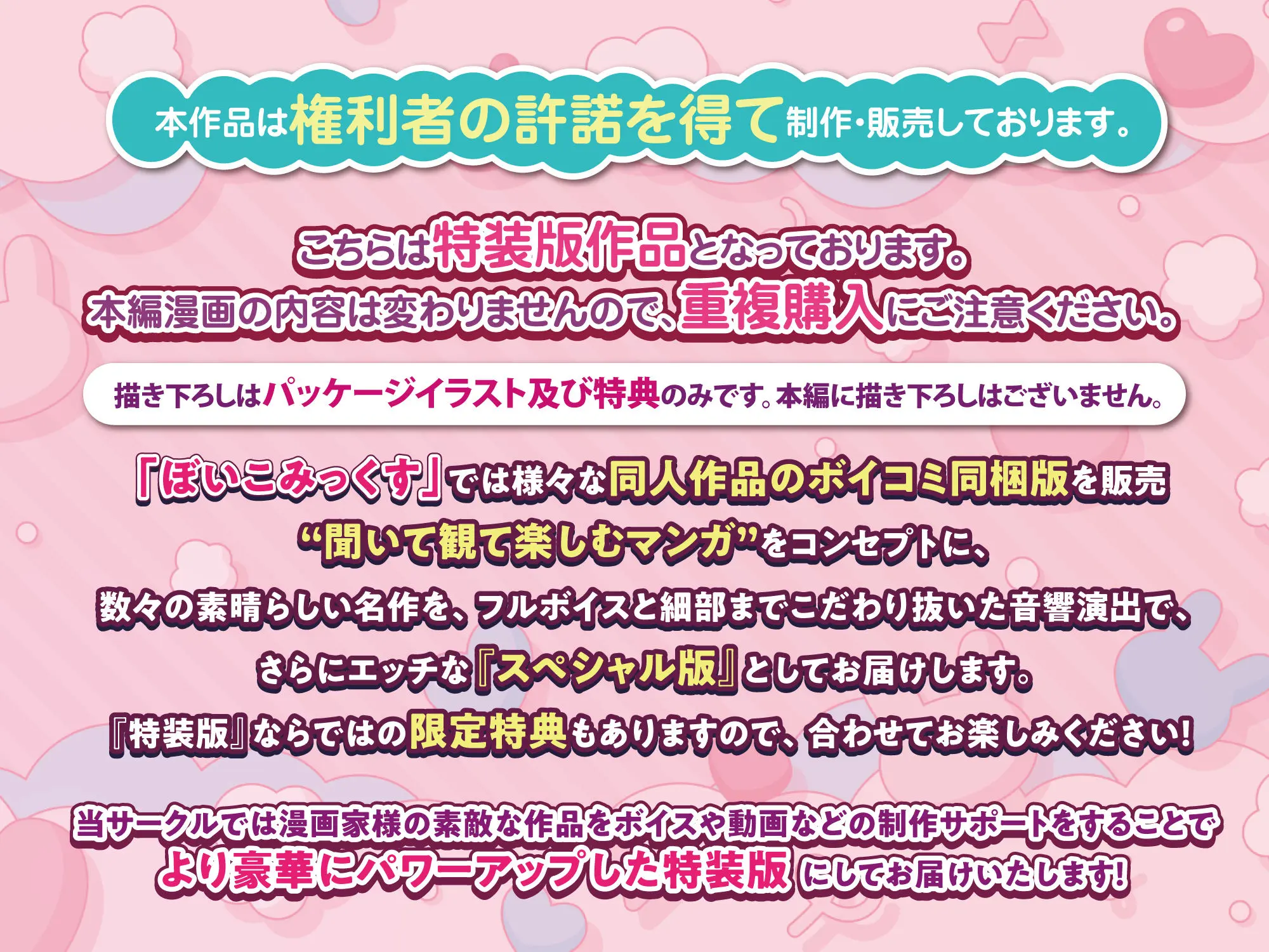 【限定特典付きボイコミ特装版】スパ・カイラクーア 画像9