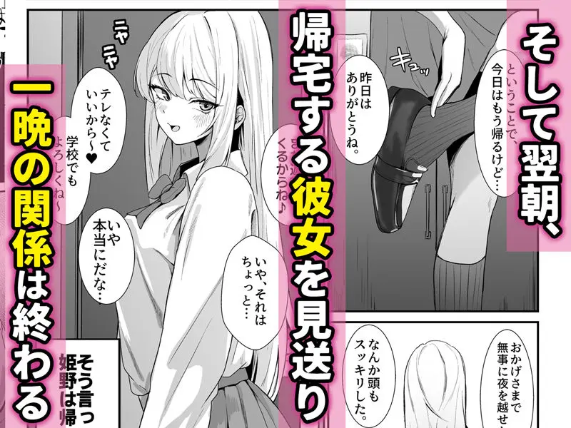 教え子ギャルがエロすぎるッ 画像5