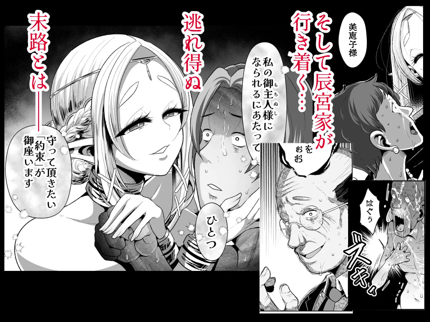 性奴●エルフの相続問題について2〜葬儀編〜 画像9