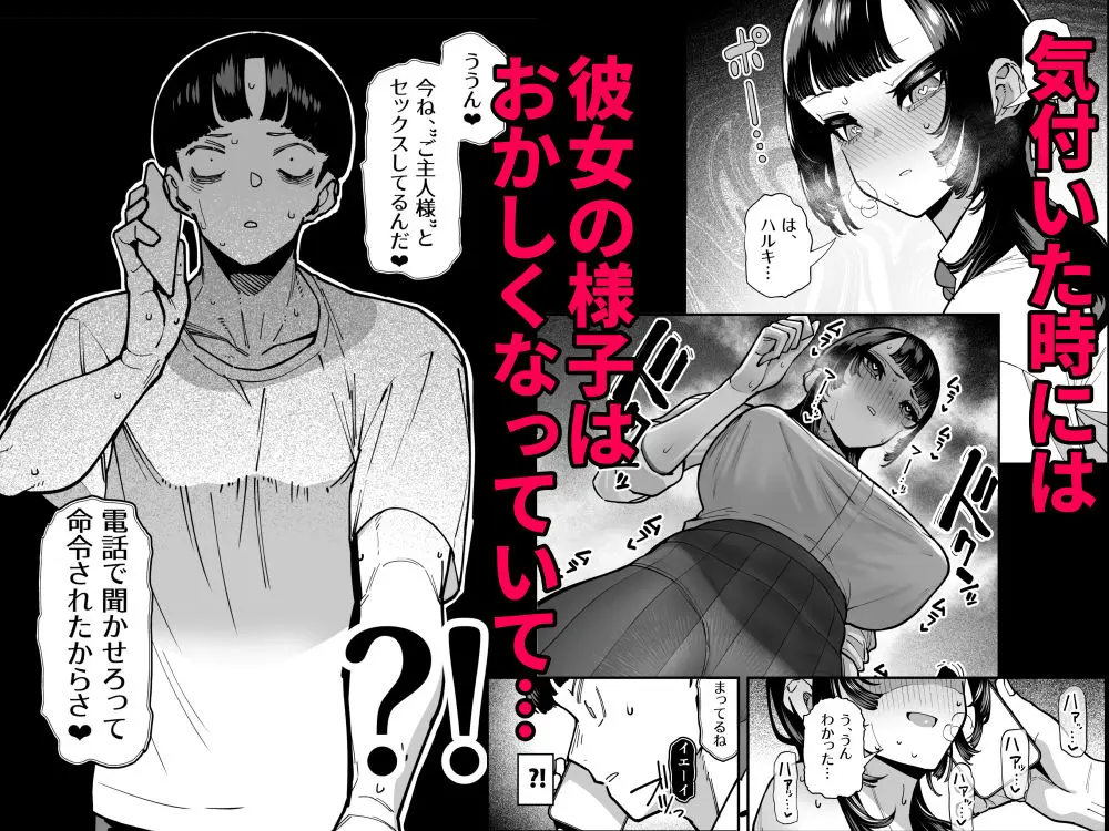 セフレの幼馴染みを知らないおっさんに寝盗られた話 バスケ部ちゃんは性欲が強すぎる外伝 画像4