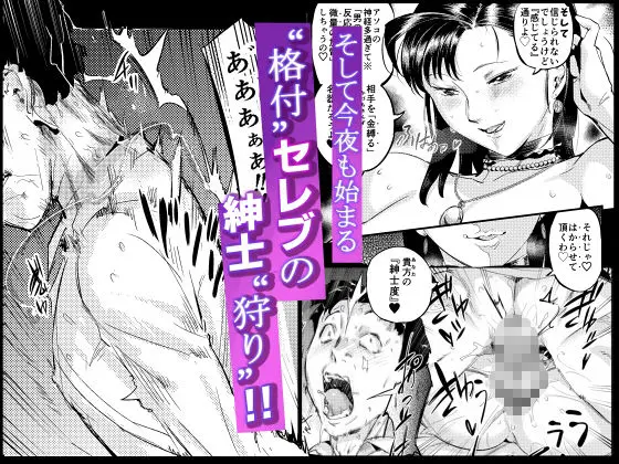 魔性セレブは『三途名器』を隠してる！？ 画像5