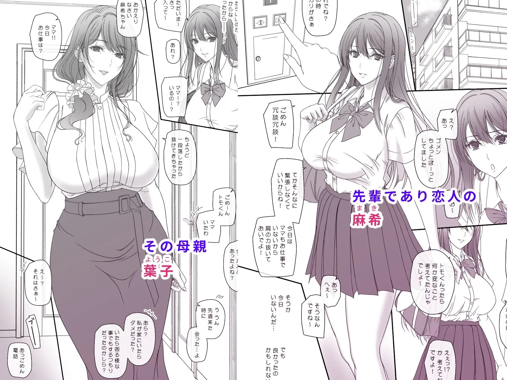 彼女の母親と関係を持っています 画像1
