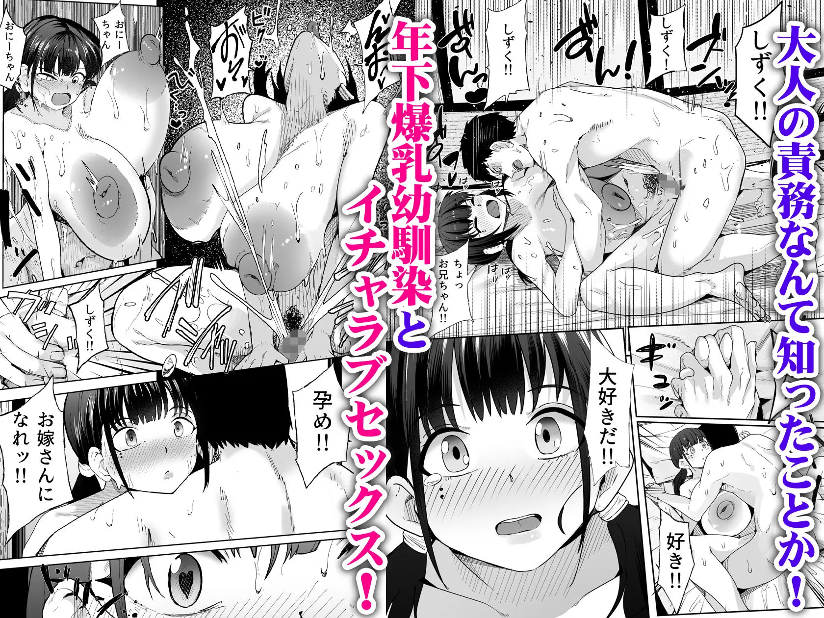 超爆乳(Tカップ)に育った妹的な幼馴染が俺を甘やかしてきてダメになる 画像4
