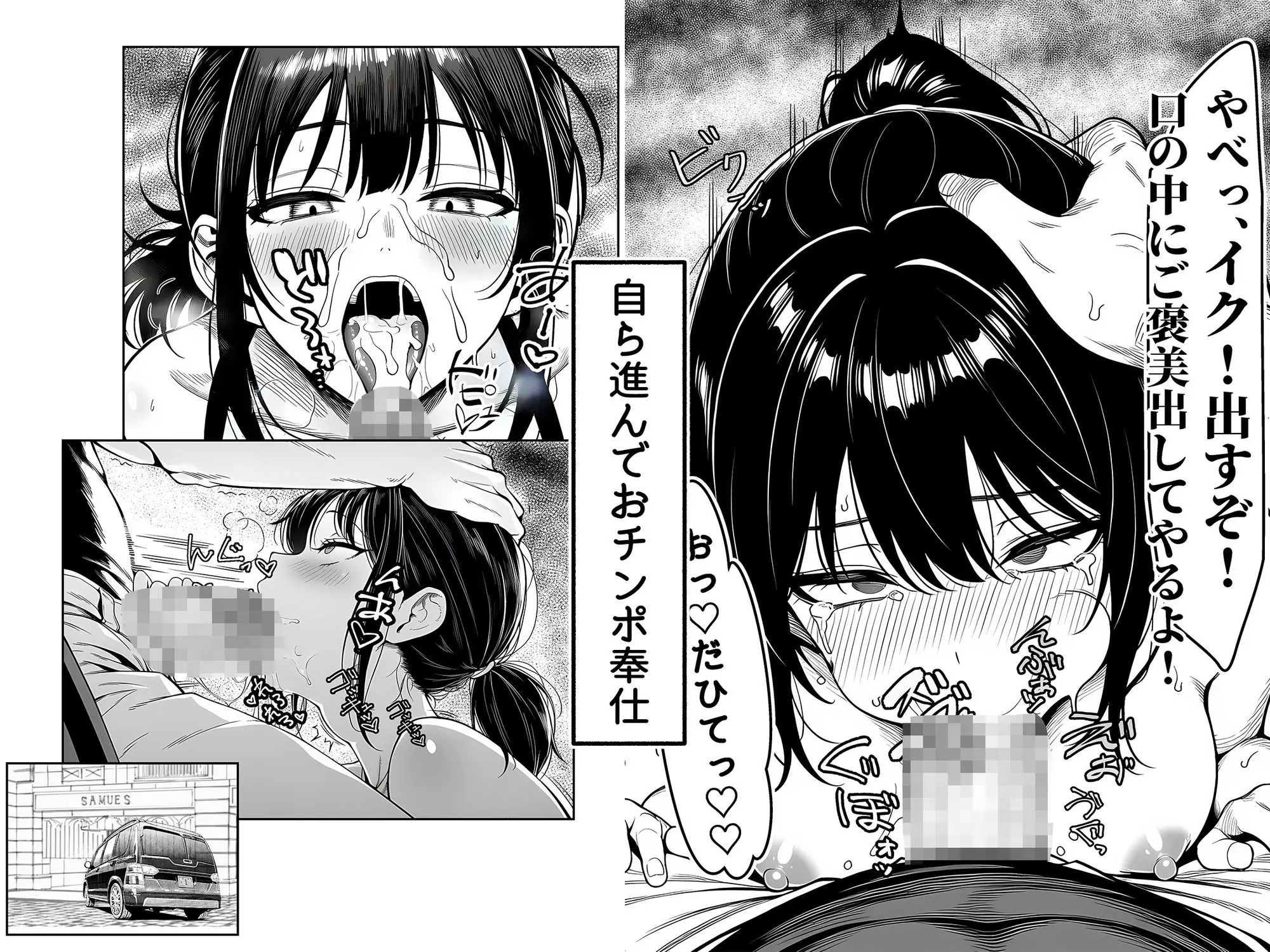 女性警察官（29歳）が、チンピラのチンポに逆取り調べをされて 画像8