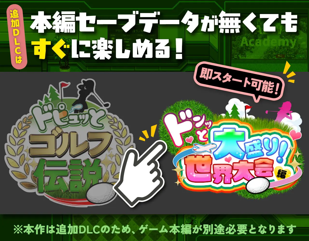 ドピュっとゴルフ伝説〜完全版〜! 画像10