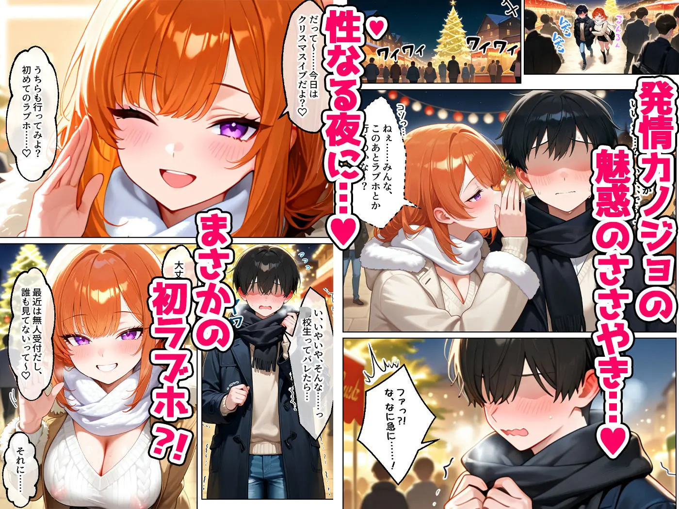 家出してきたクラスの人気ギャルが彼女になったらクリスマスに何度も中出しHさせてくれた話 画像4