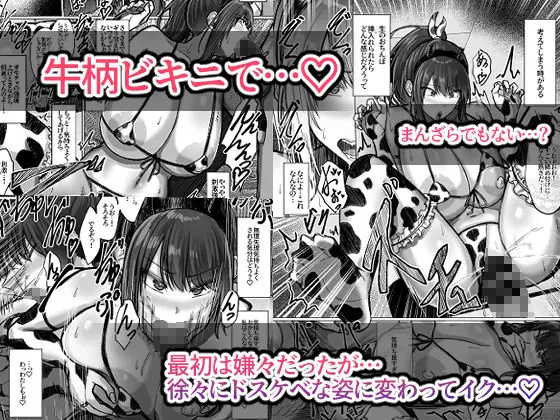 デカ乳年上教師のカノジョがデカチン校長にイカされまくって寝取られる話 画像7