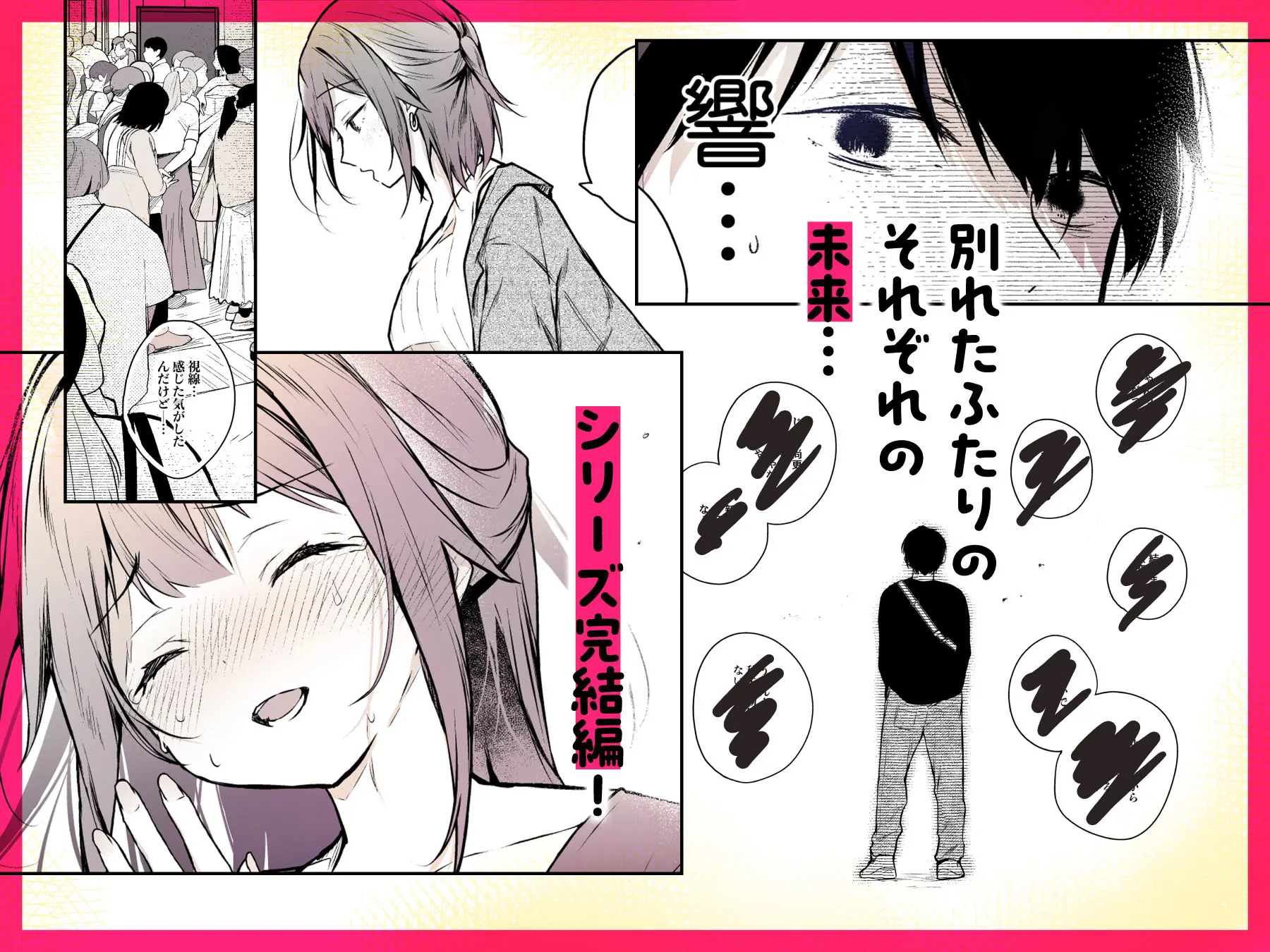 同人イベントの出張編集部に行った日から妻の様子が…4 画像6