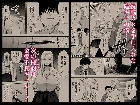 服従教室4 洗脳ガスでクラスメイトにヤりたい放題 画像1