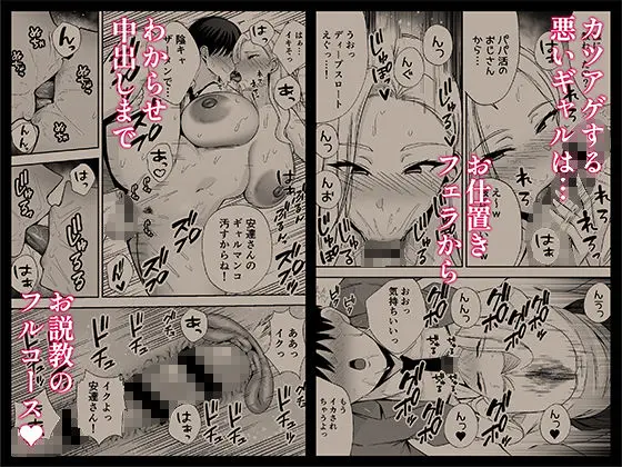 服従教室4 洗脳ガスでクラスメイトにヤりたい放題 画像2