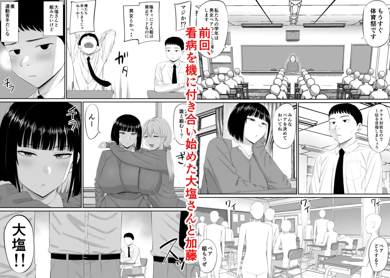 塩対応の大塩さん2 画像1