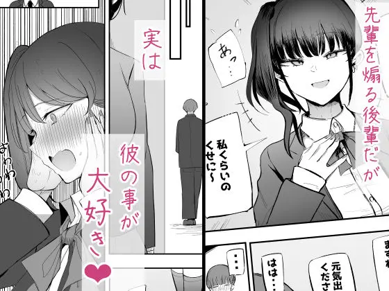 生意気な後輩ちゃんと10年後には結婚してた 画像3