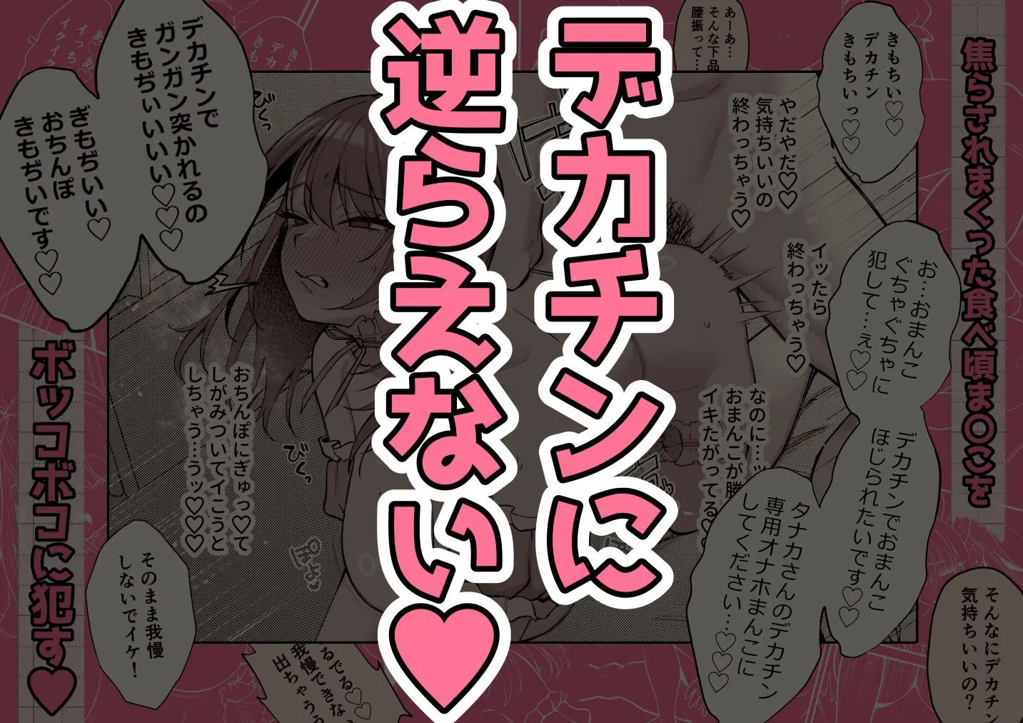 Lカップ女子大生20cm超デカ〇ンでAVデビュー〜パイズリホールであそぼ編〜 画像8