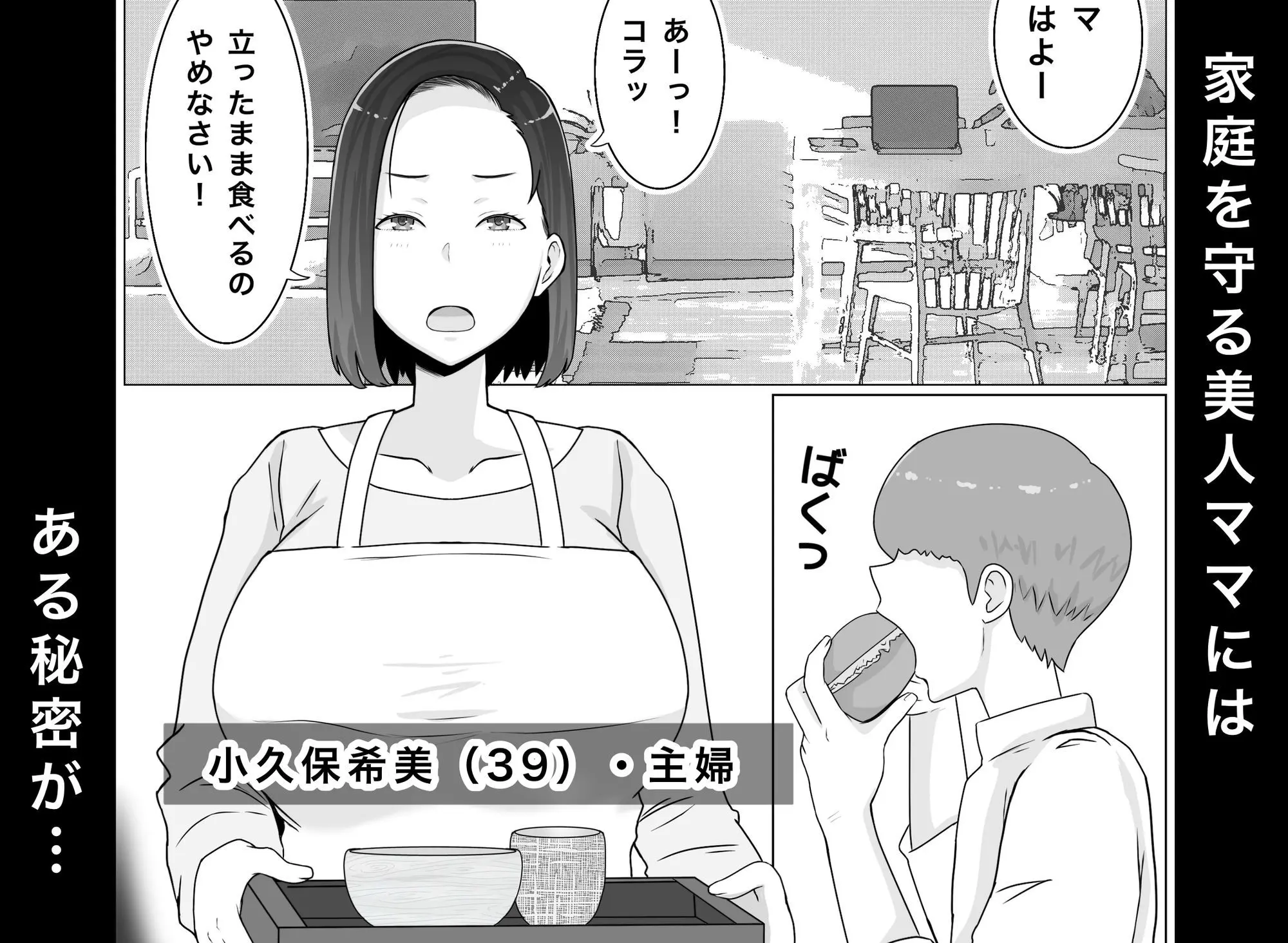 繁殖母3 息子の同級生とコスプレ子作りすることになりました 画像1