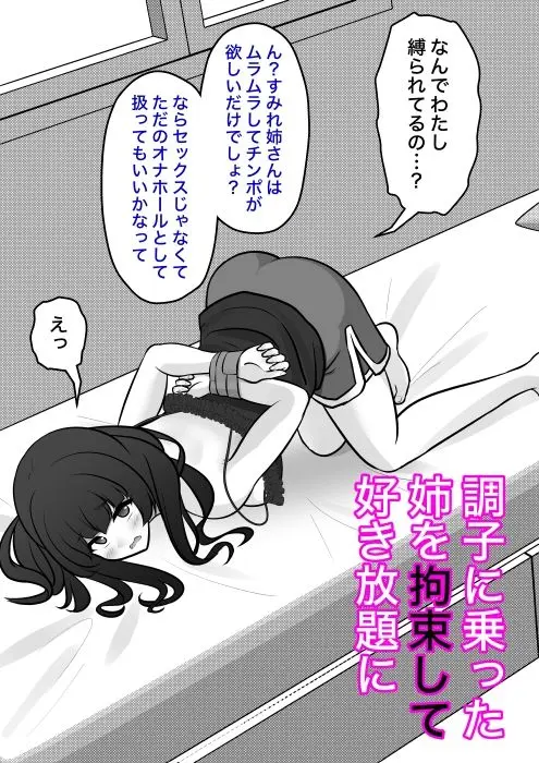 男女比1:39の平行世界は思いのほか異常(Fantia2025年7月〜9月まとめ) 画像1