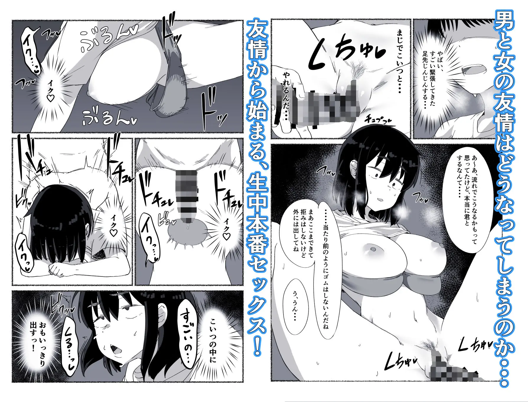 ズボラな女友達の中に出してみた 画像10