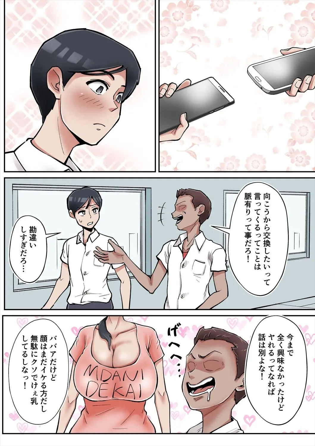 俺も宮田のお母さん好きだったのに! 画像4