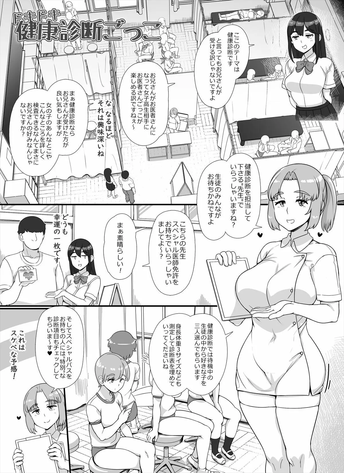 風俗学園祭へようこそ!2日目 画像2