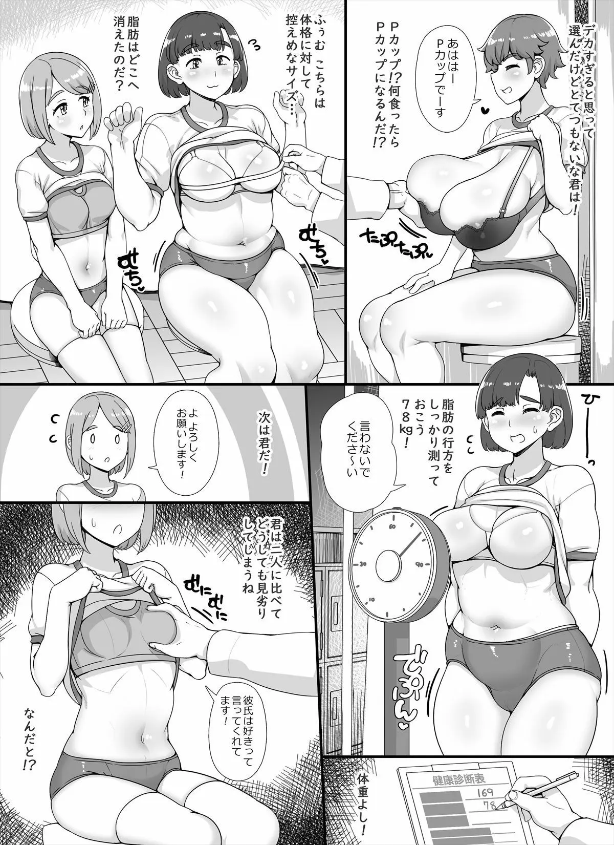 風俗学園祭へようこそ!2日目 画像4