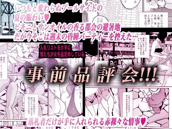 NTR ミッドナイトプール しーずん2 #4 画像4