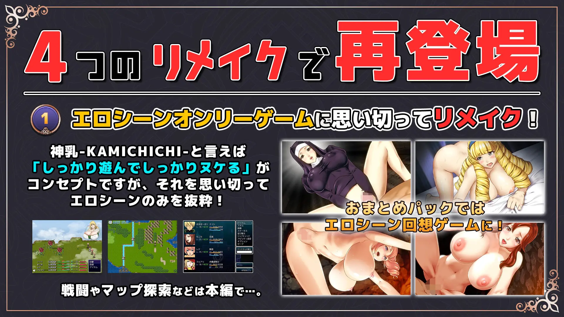 ハーレムファンタジー:エロシーンおまとめパック -カミチチガールズ- 画像1