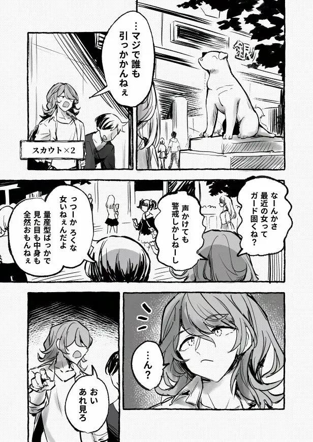 羞恥のモデル撮影 〜カメラの前で晒された巨乳〜 画像1