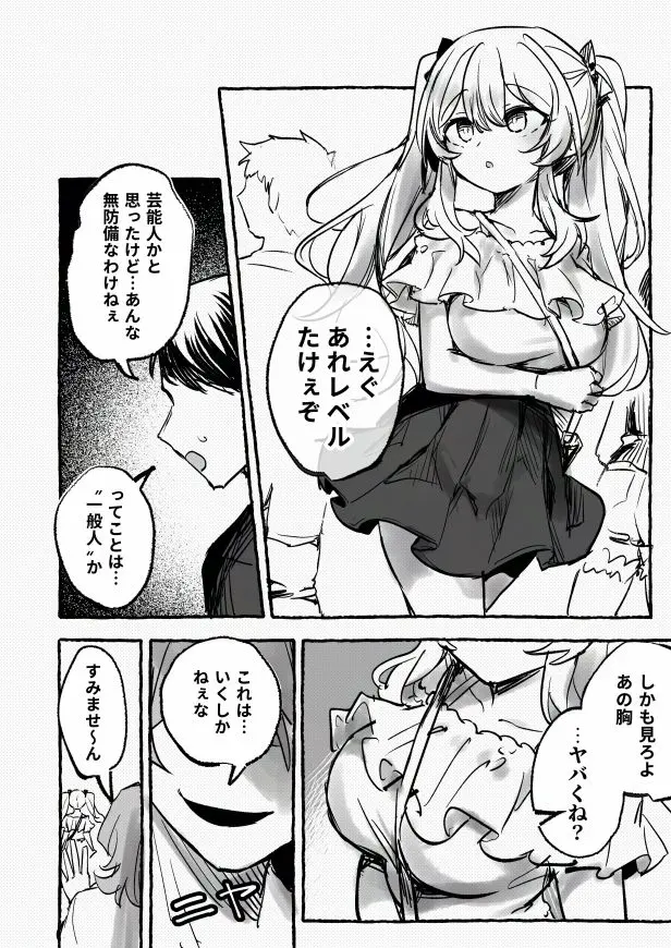 羞恥のモデル撮影 〜カメラの前で晒された巨乳〜 画像2