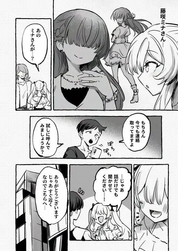 羞恥のモデル撮影 〜カメラの前で晒された巨乳〜 画像4