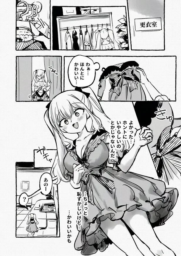 羞恥のモデル撮影 〜カメラの前で晒された巨乳〜 画像5
