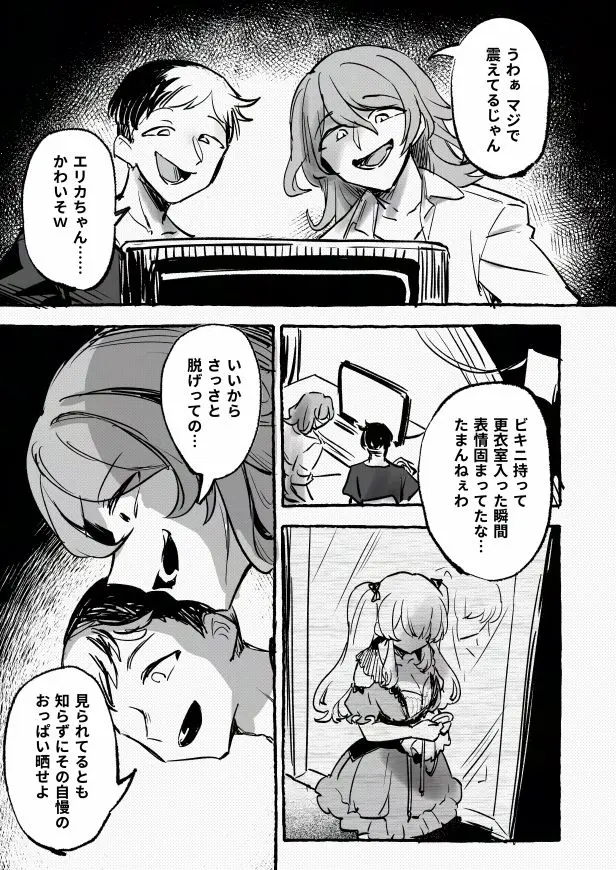 羞恥のモデル撮影 〜カメラの前で晒された巨乳〜 画像7