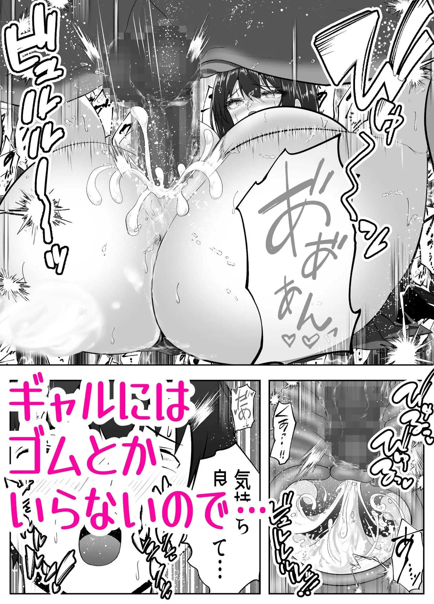 俺の部屋、入りびたりギャルだらけ -爆乳美ギャルと4P中出しライフ- 画像7