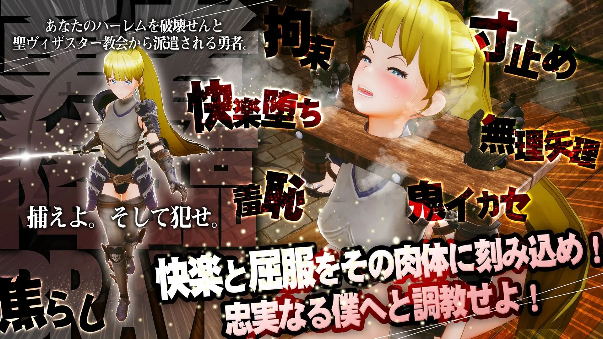 【スマホ対応】新人魔王と100人の恋人たち 画像3