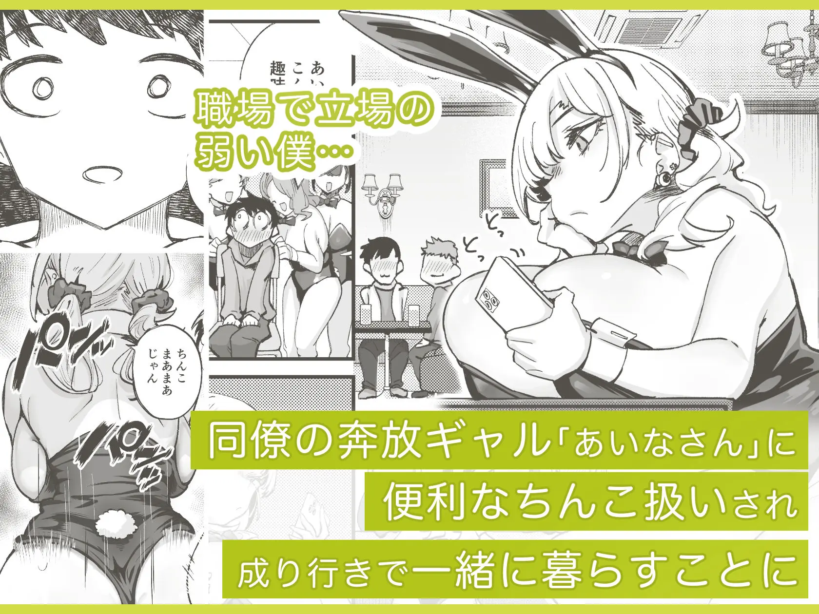 ムチムチギャルと濃厚ぴっとり主従性活 画像1