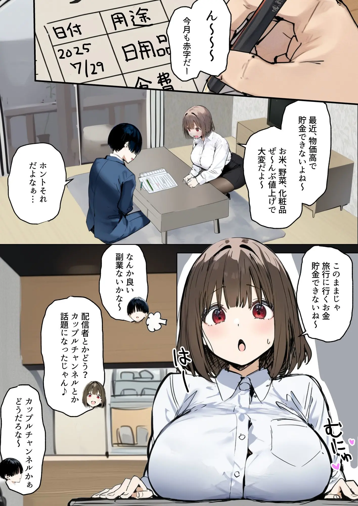 皆が狙ってる新卒ちゃんを寝取らせてみた6  〜ネットカフェで寝取らせ配信編〜 画像1