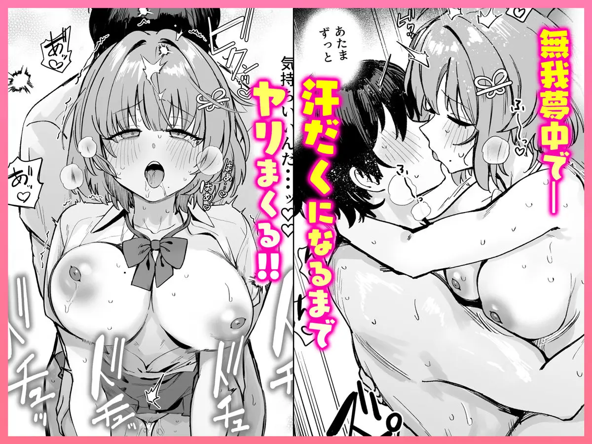 クラスで隠れ人気の広瀬さんがグイグイくるっ! 画像5