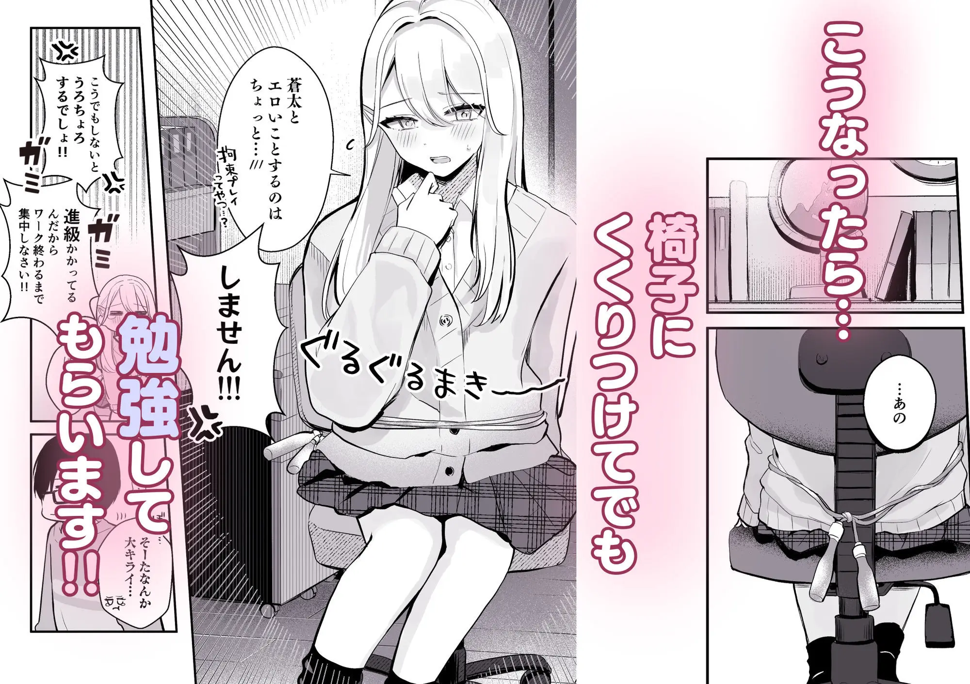 【限界我慢集】幼馴染は大ピンチ＋短編3作品 画像3