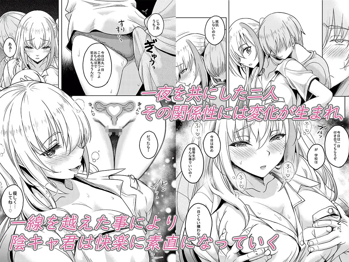 一軍ギャル 陰キャちんぽに敗北す! 画像6