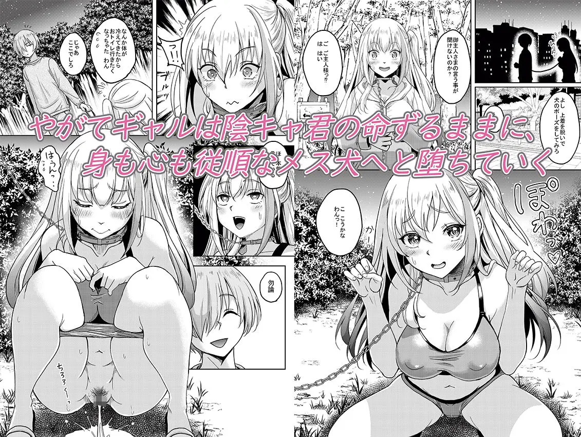 一軍ギャル 陰キャちんぽに敗北す! 画像8