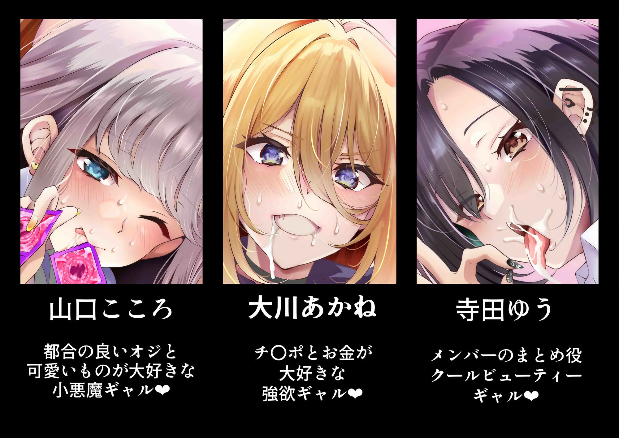 発情ギャル3人×絶倫せんせー 画像1