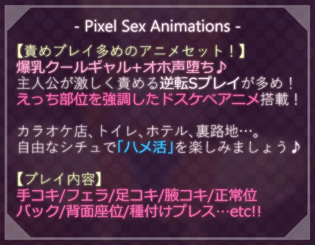 【ドットエロ】「ハメ活」アプリで出会った日焼け爆乳クールギャルとわからせドスケベ交尾!どっとえっち性活。 画像4