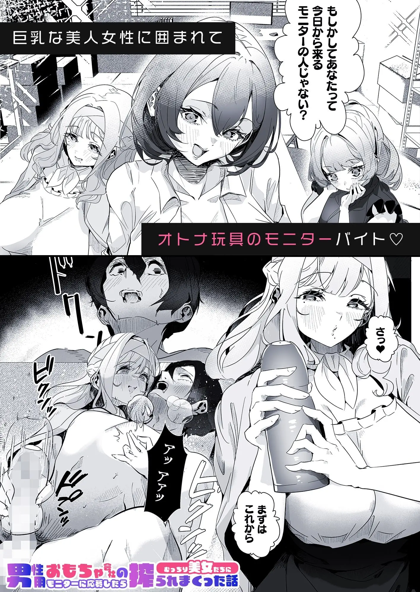 ハーレムで搾精される4作品 画像2