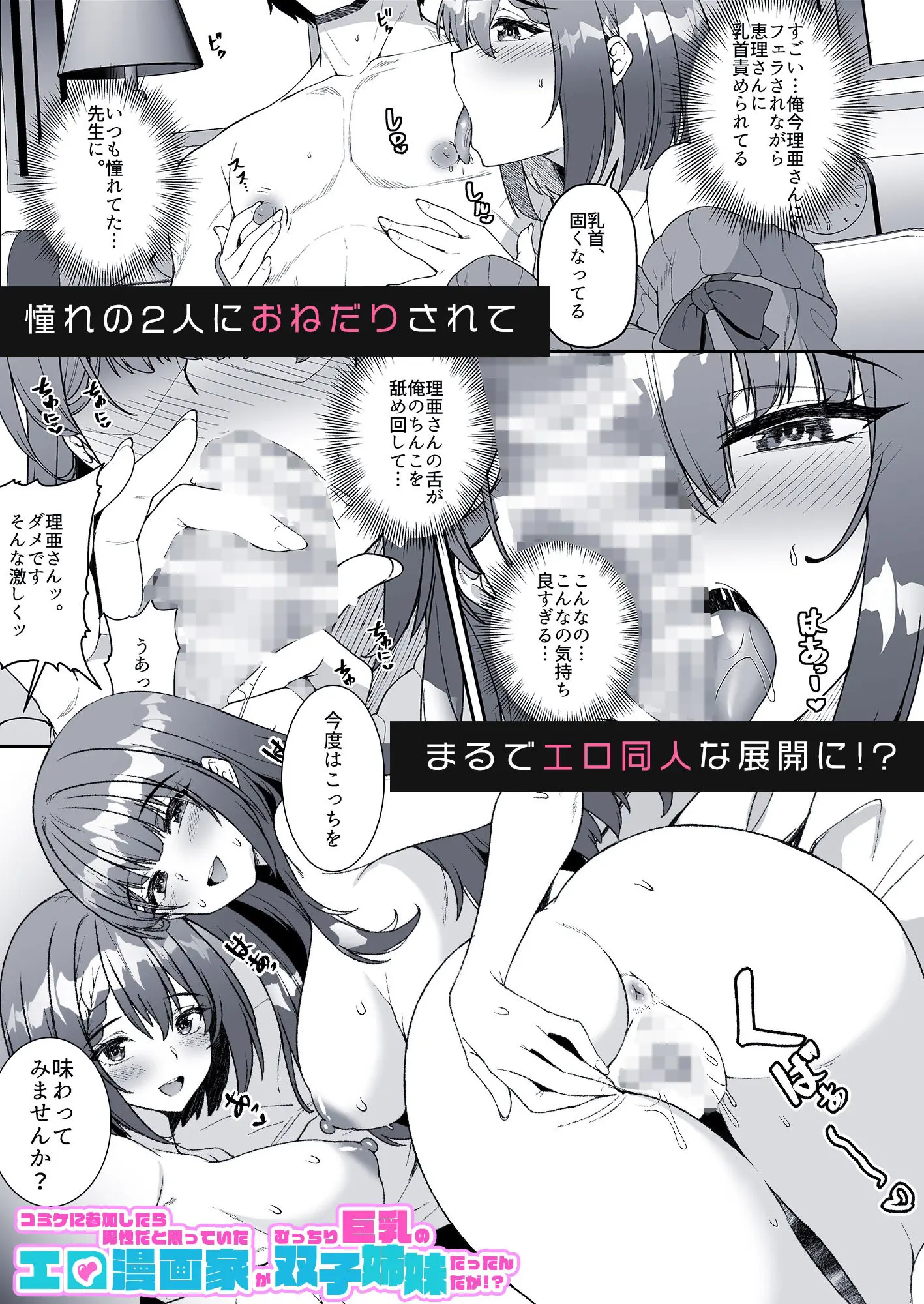 ハーレムで搾精される4作品 画像7