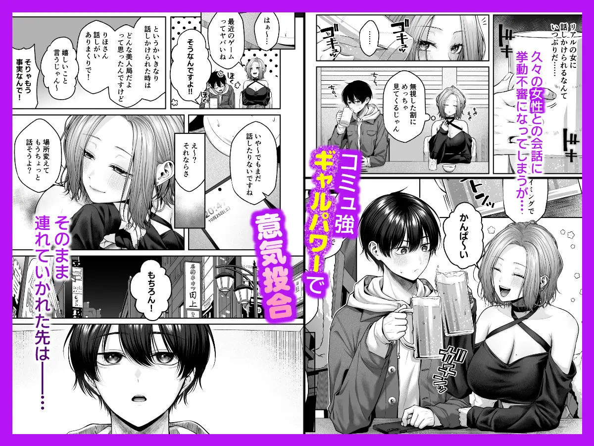 二次元オタクくんはギャルおっぱいで完オチ射精 画像2