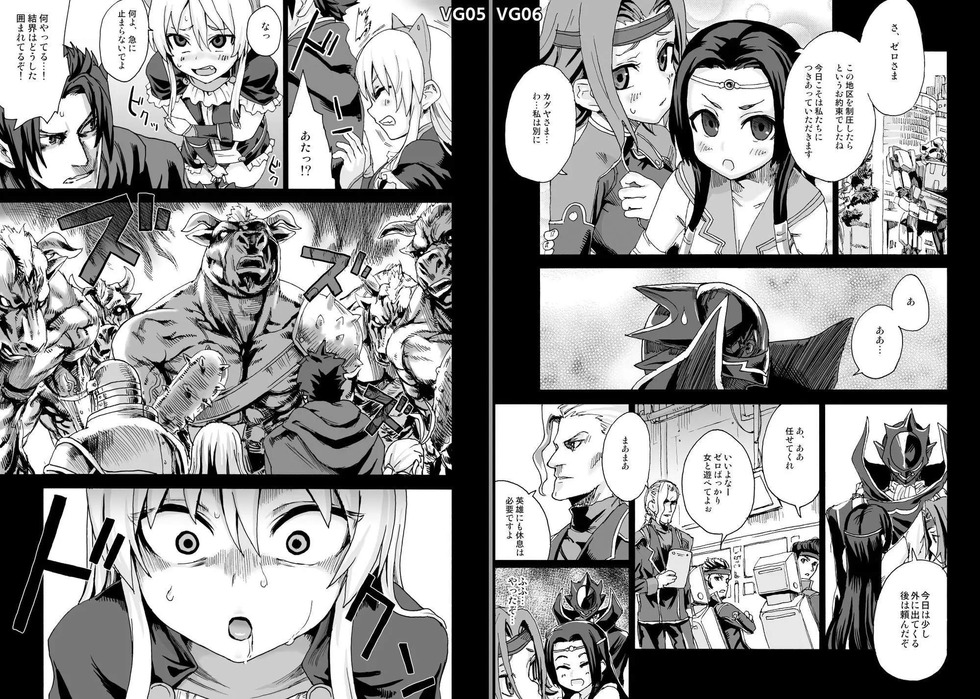 VictimGirls総集編  Fatalpulse20周年記念【朝凪全集】 画像10